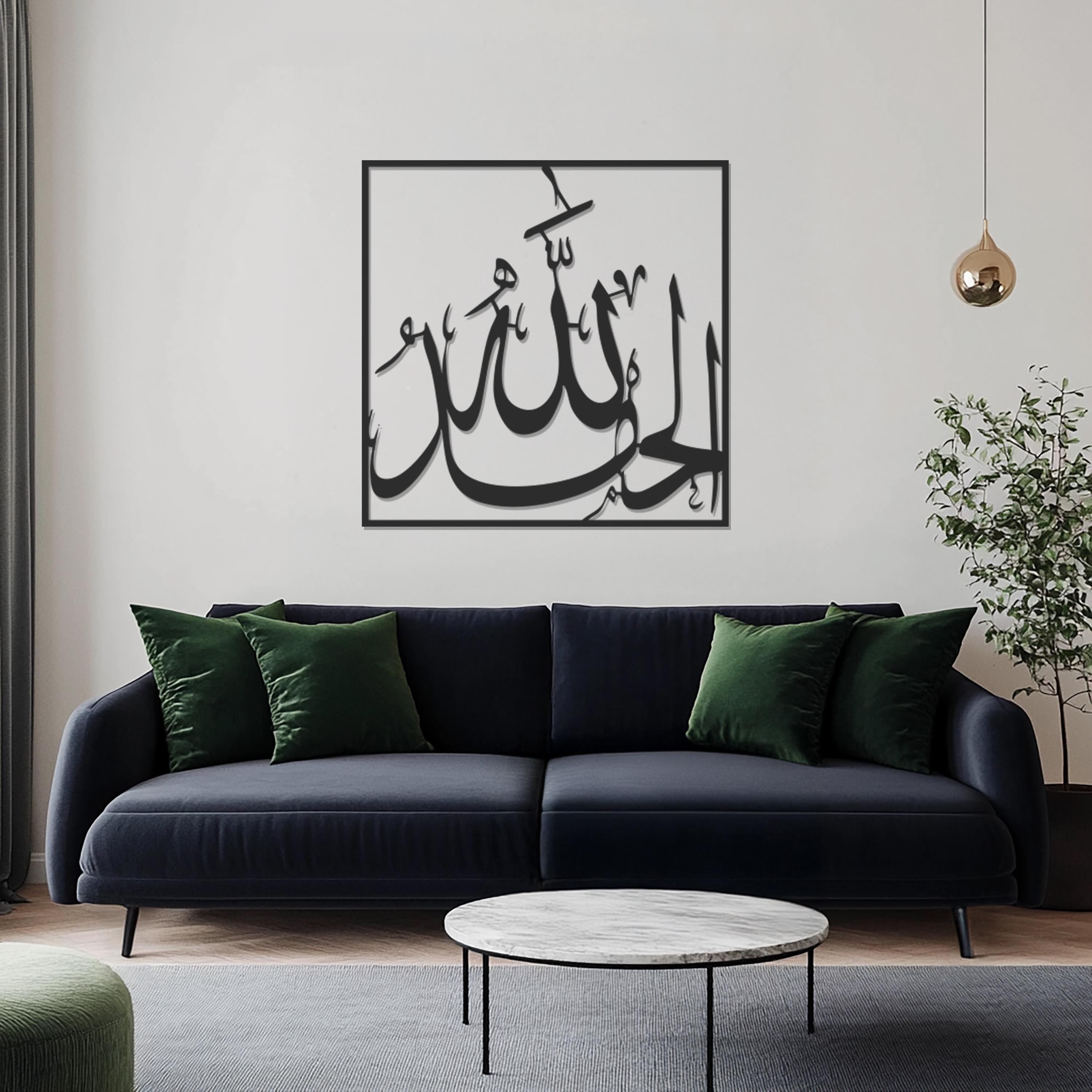 Alhamdulillah | Metal Tablo