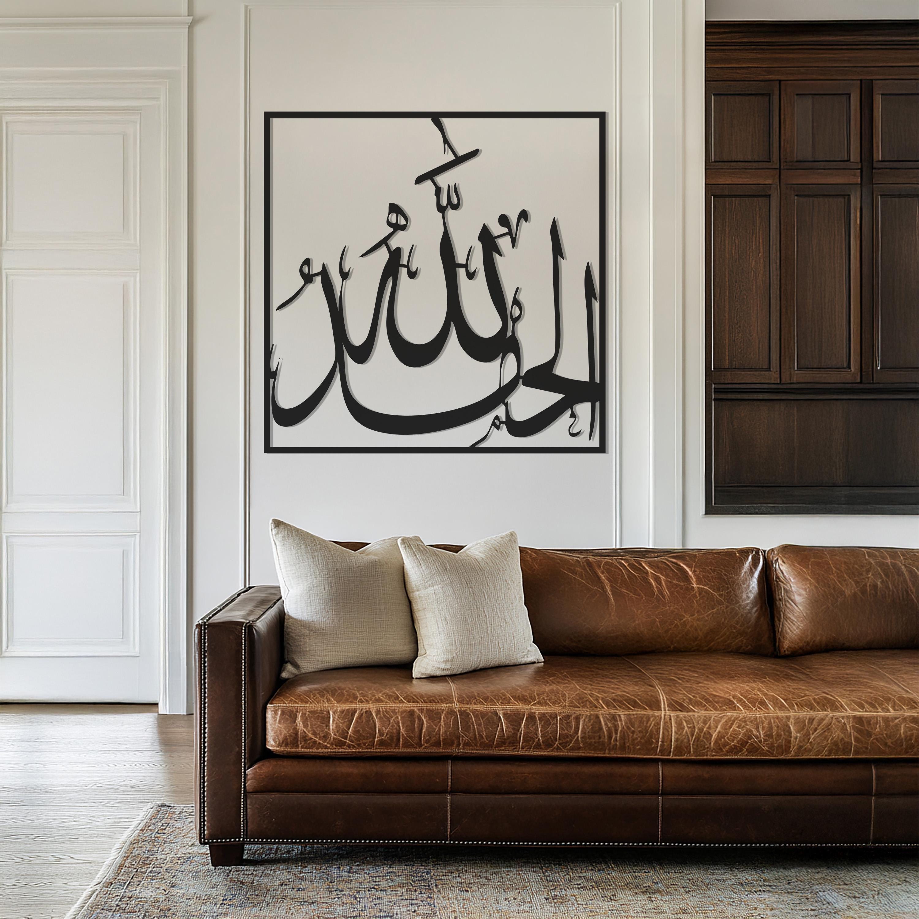 Alhamdulillah | Metal Tablo