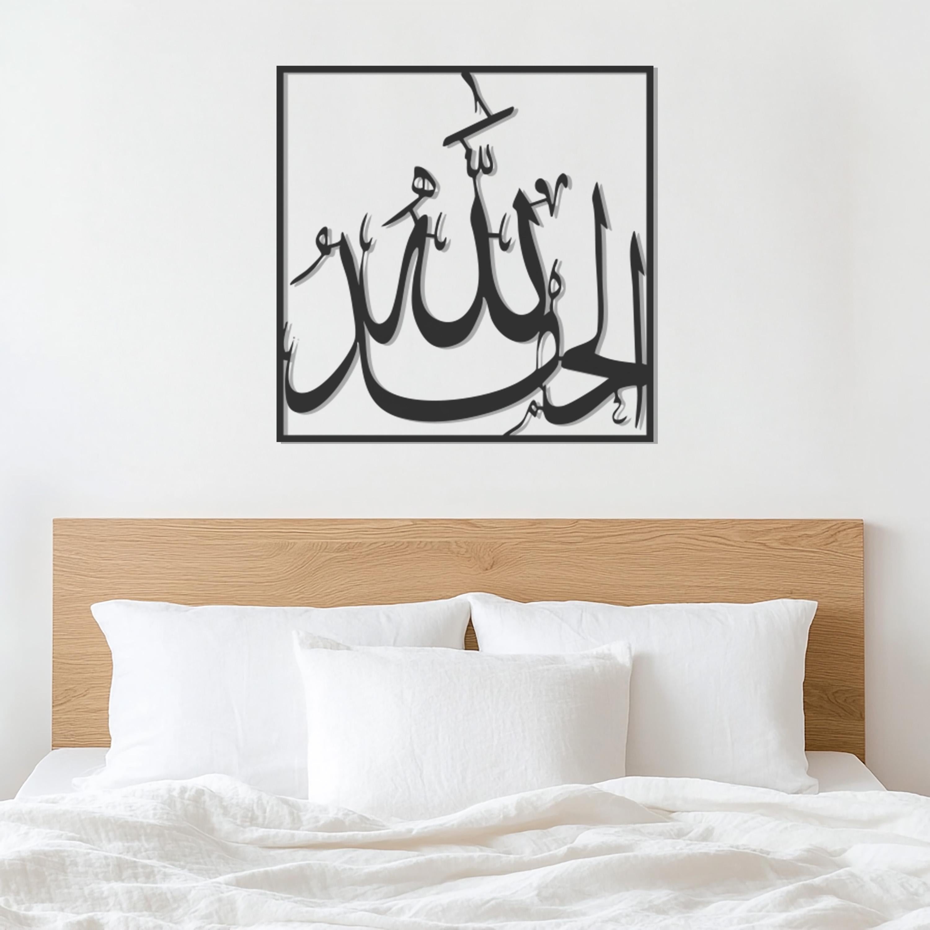 Alhamdulillah | Metal Tablo